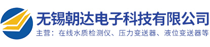 無(wú)錫朝達(dá)電子科技有限公司