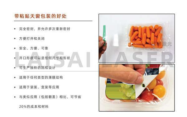帶粘貼天窗包裝的好處 產(chǎn)品內(nèi)部印刷的防偽促銷碼?可重復(fù)粘貼的包裝(圖1)