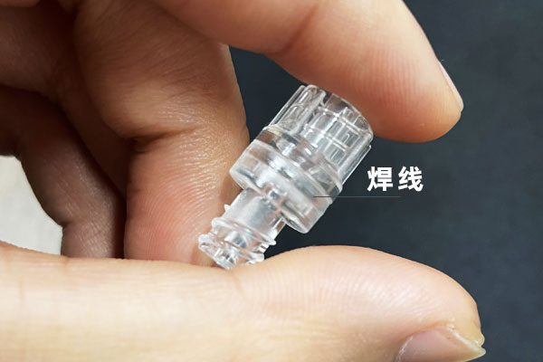 醫(yī)用無菌連接器塑料激光焊接(圖2) 醫(yī)用無菌連接器塑料激光焊接(圖2)