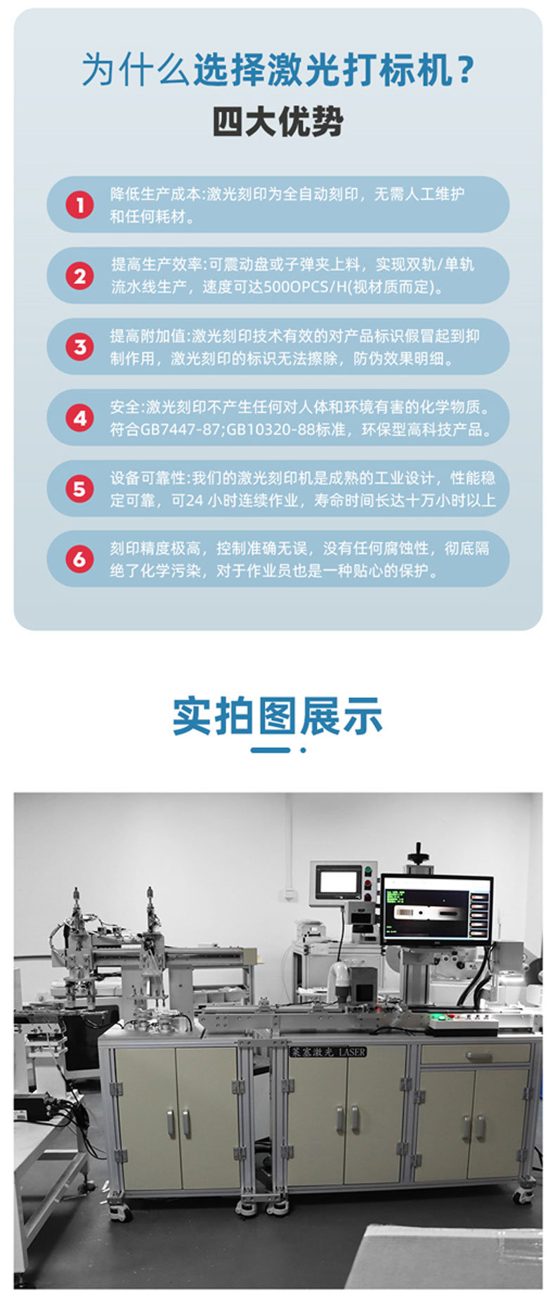 CCD視覺激光打標(biāo)機(jī)(圖3) CCD視覺激光打標(biāo)機(jī)(圖2)