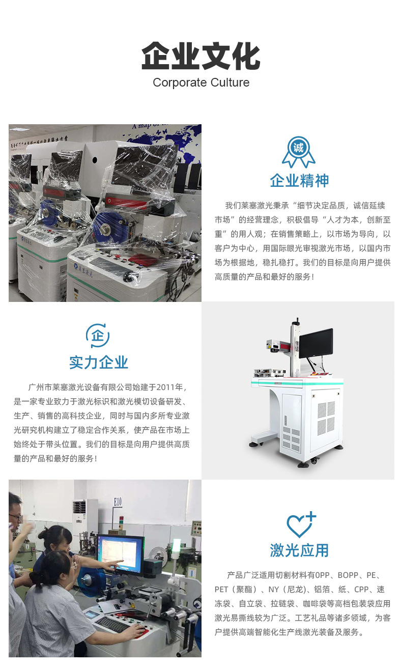 CCD視覺激光打標(biāo)機(jī)(圖6) CCD視覺激光打標(biāo)機(jī)(圖5)